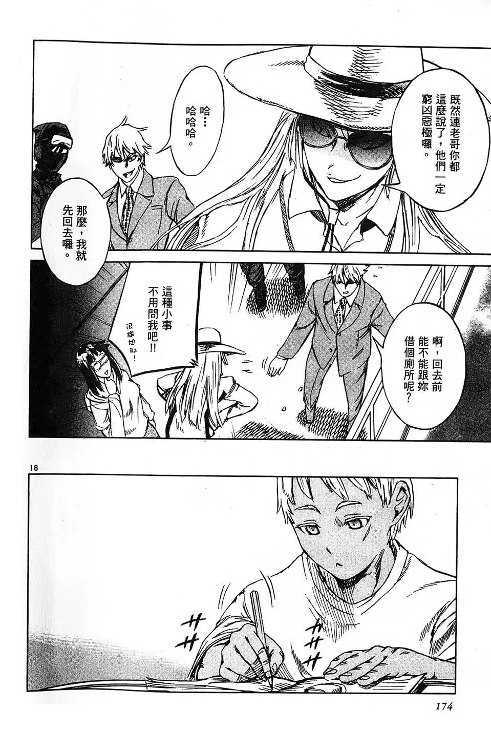 第171页