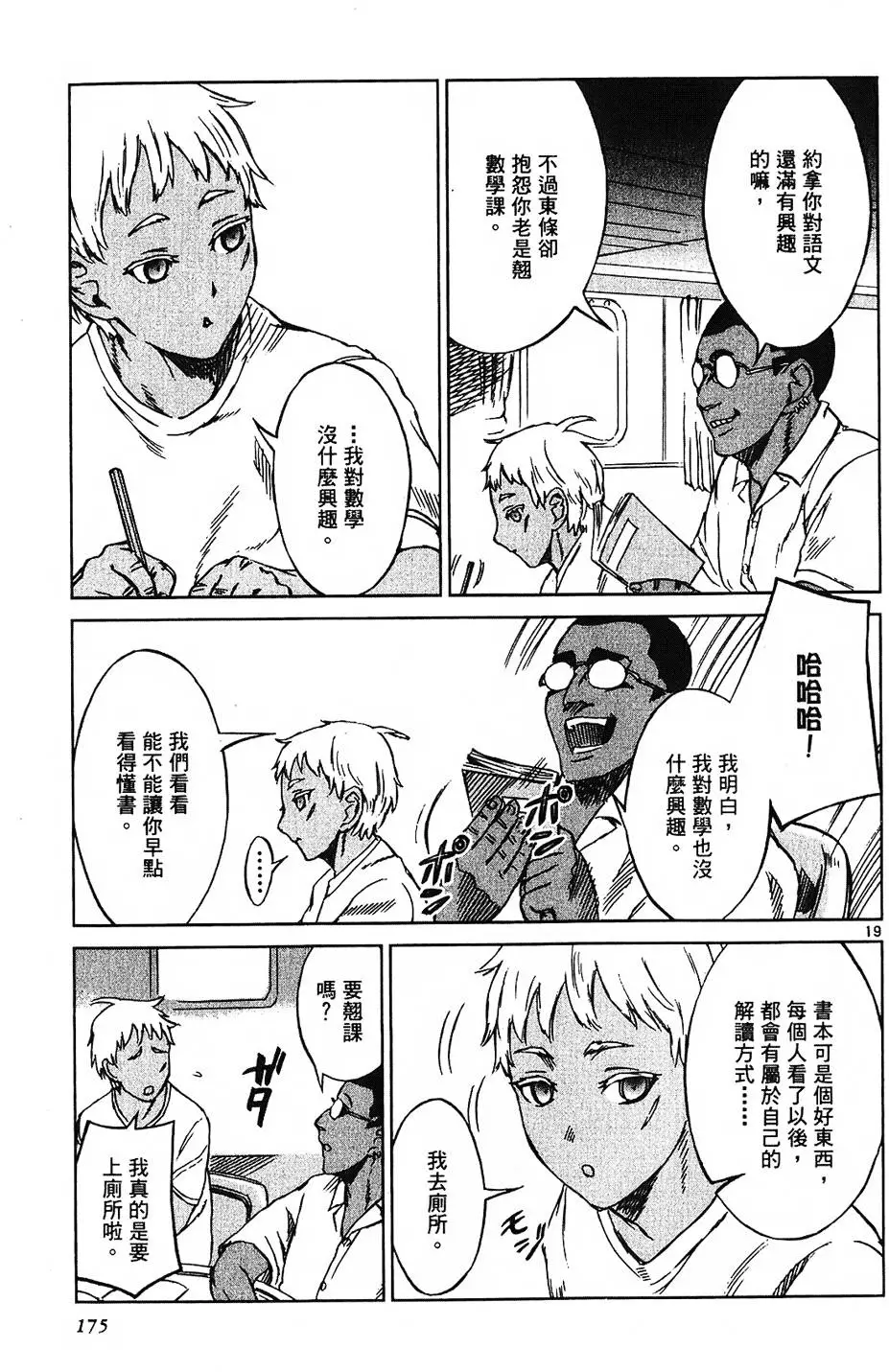 第172页