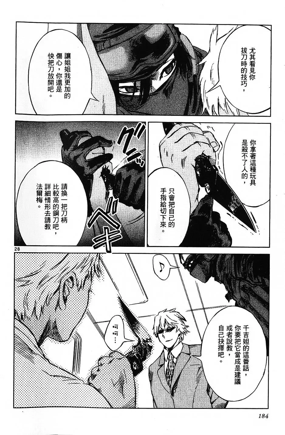 第181页
