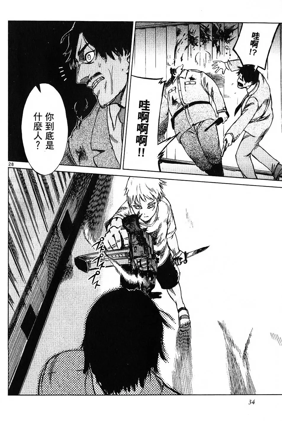 第30页