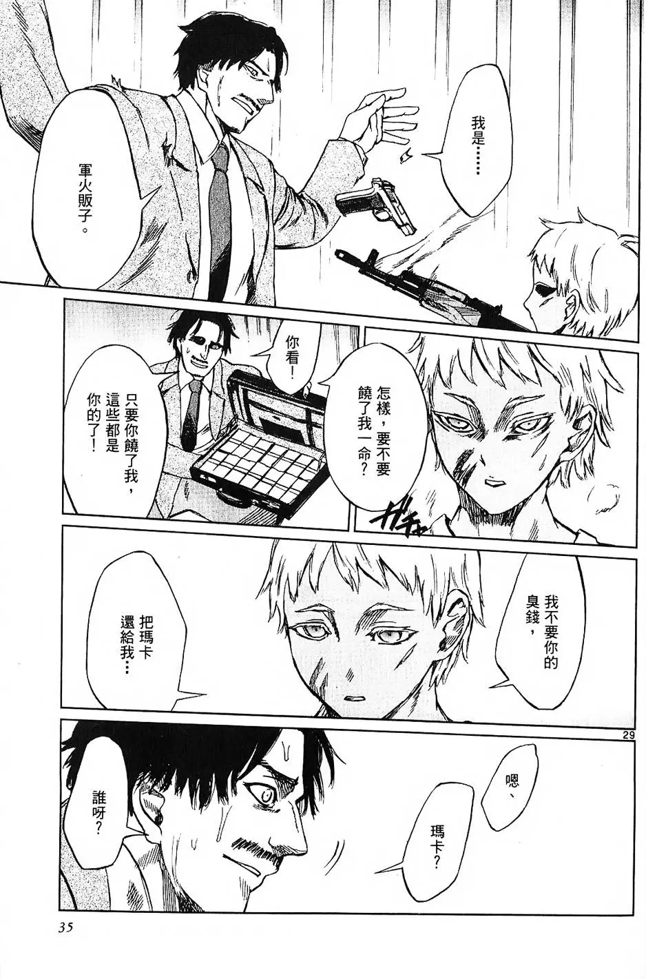 第31页