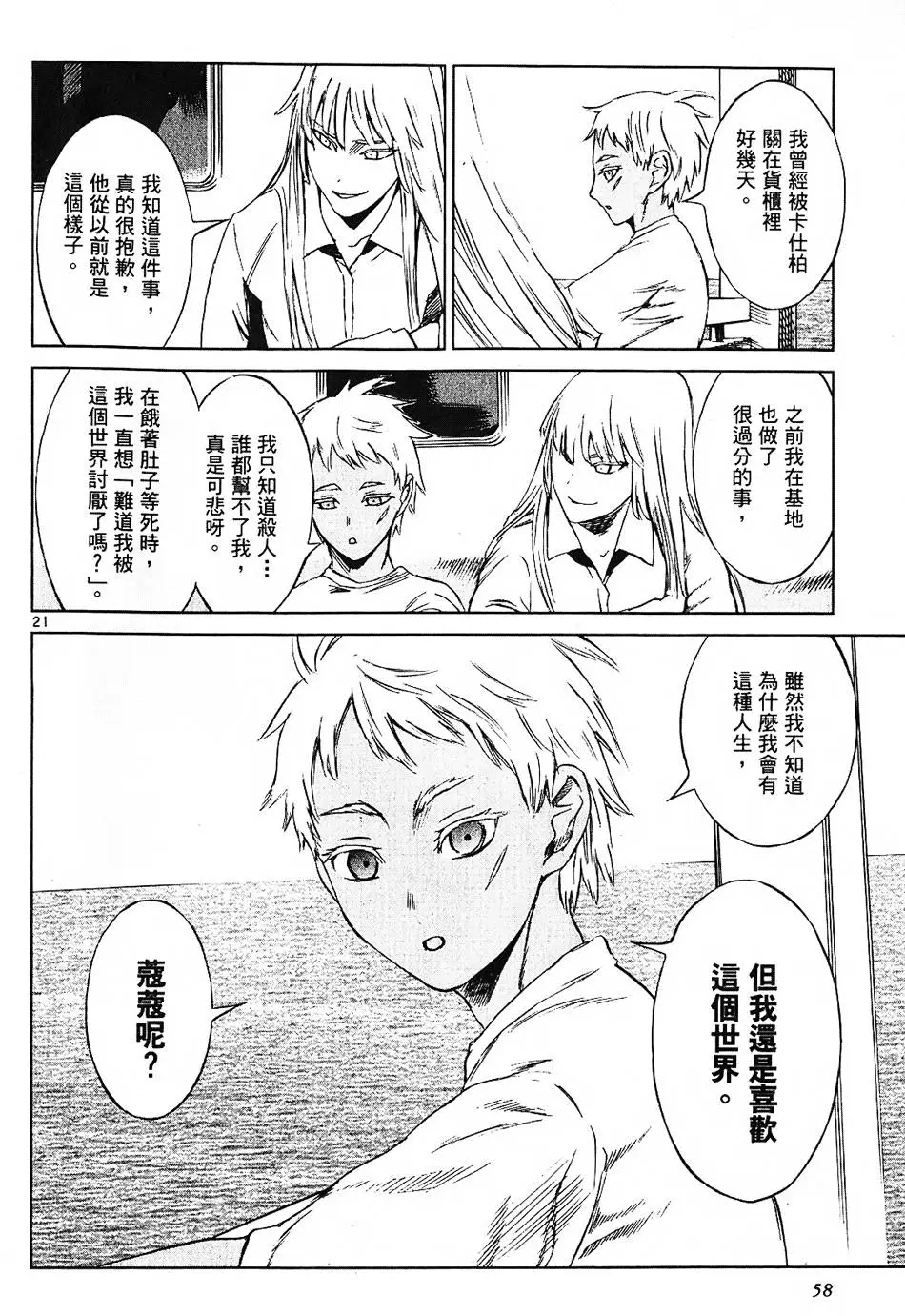 第54页