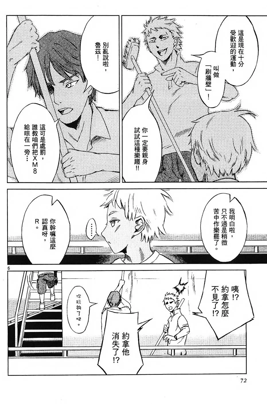 第68页