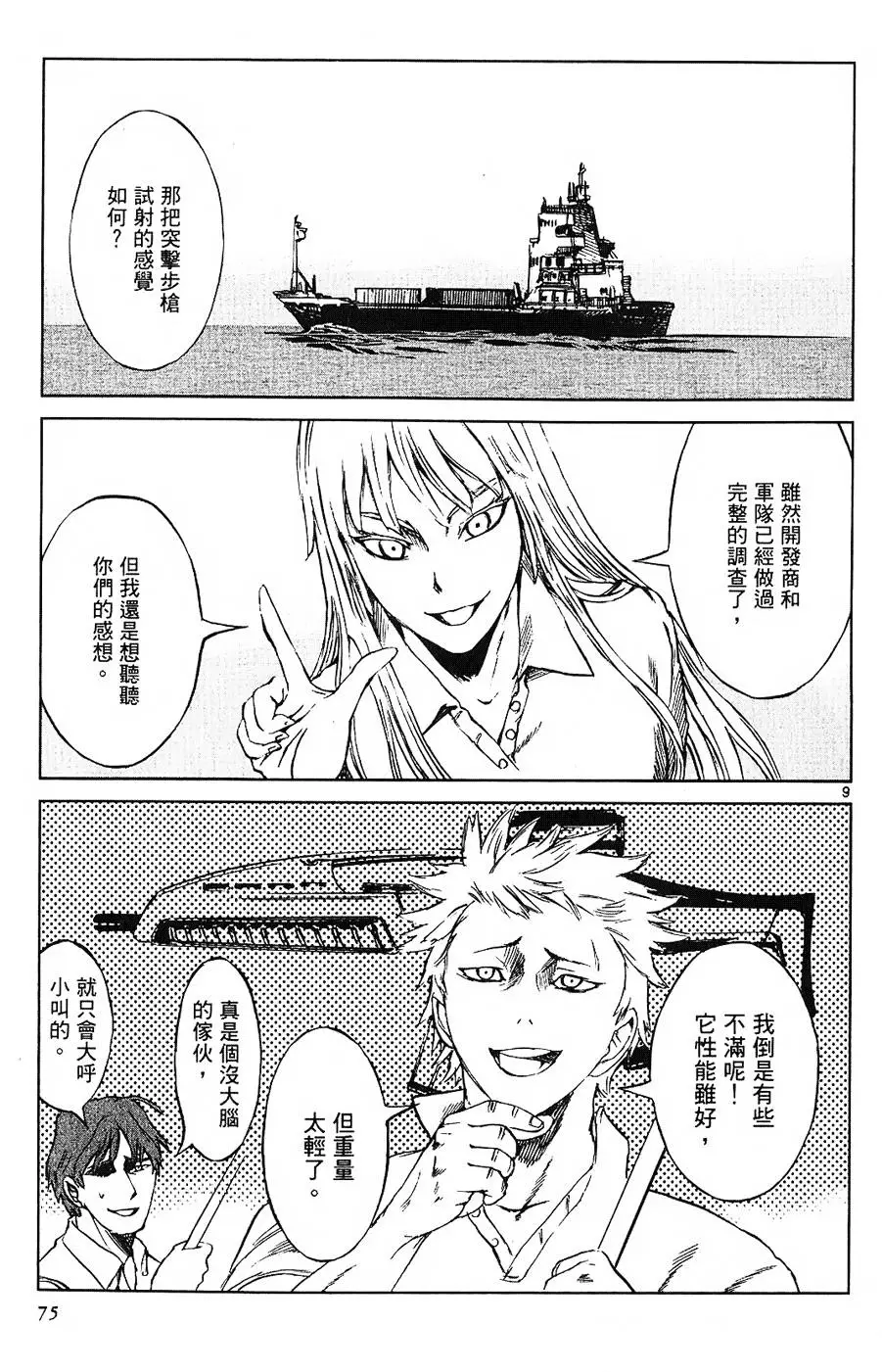 第71页