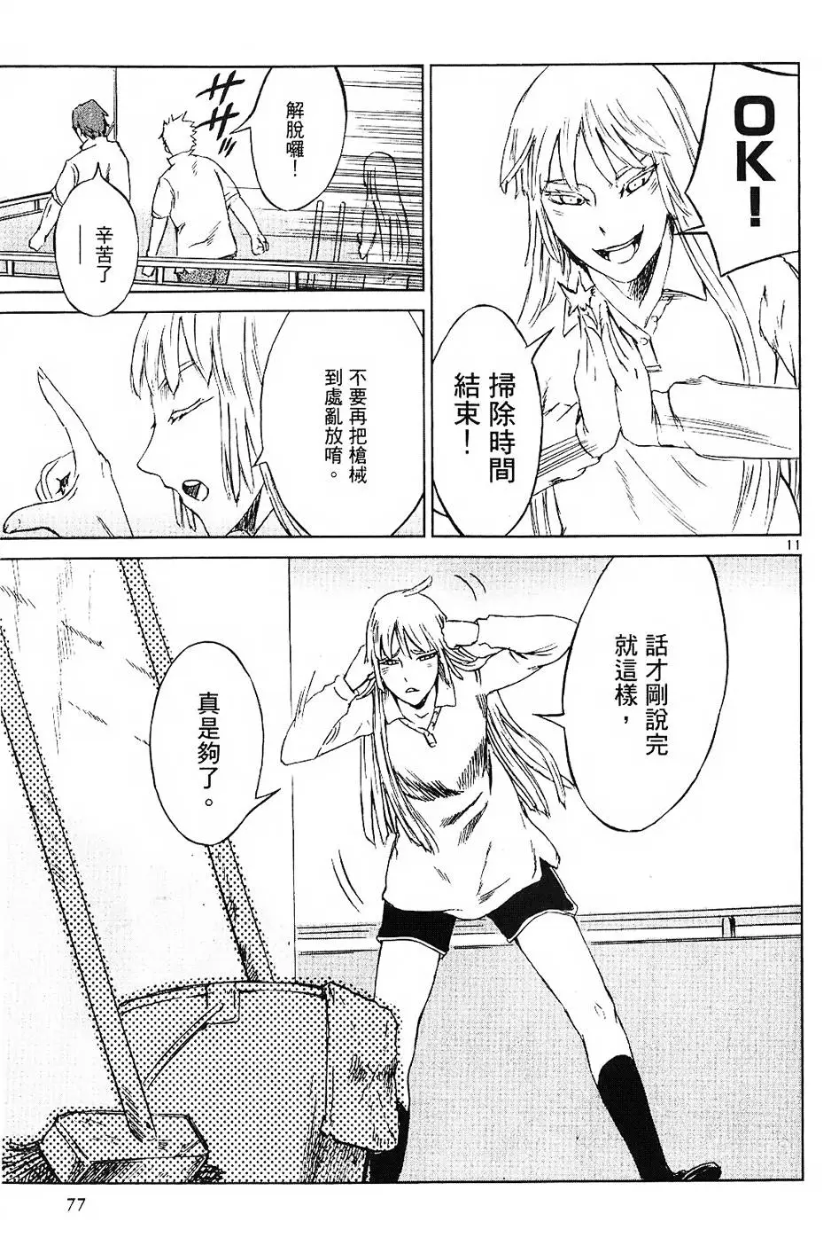第73页