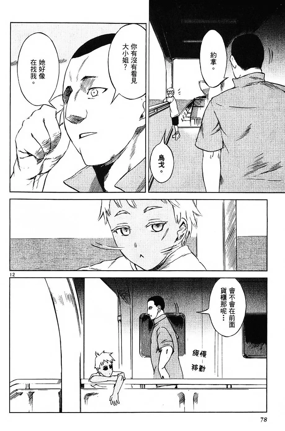 第74页