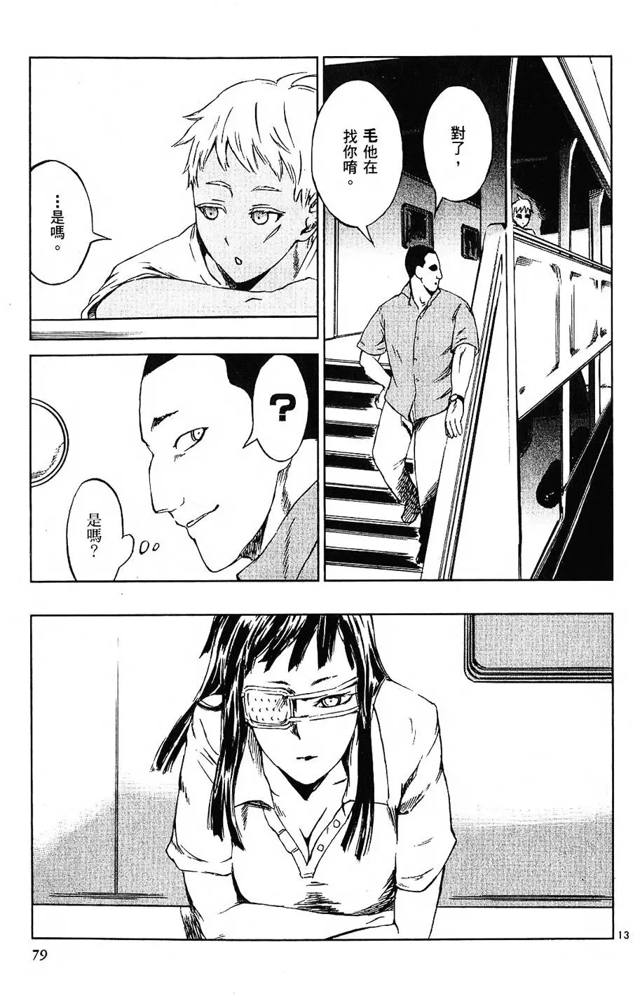 第75页