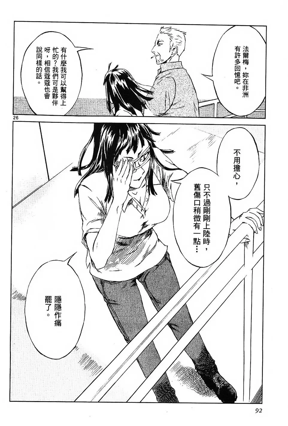 第88页