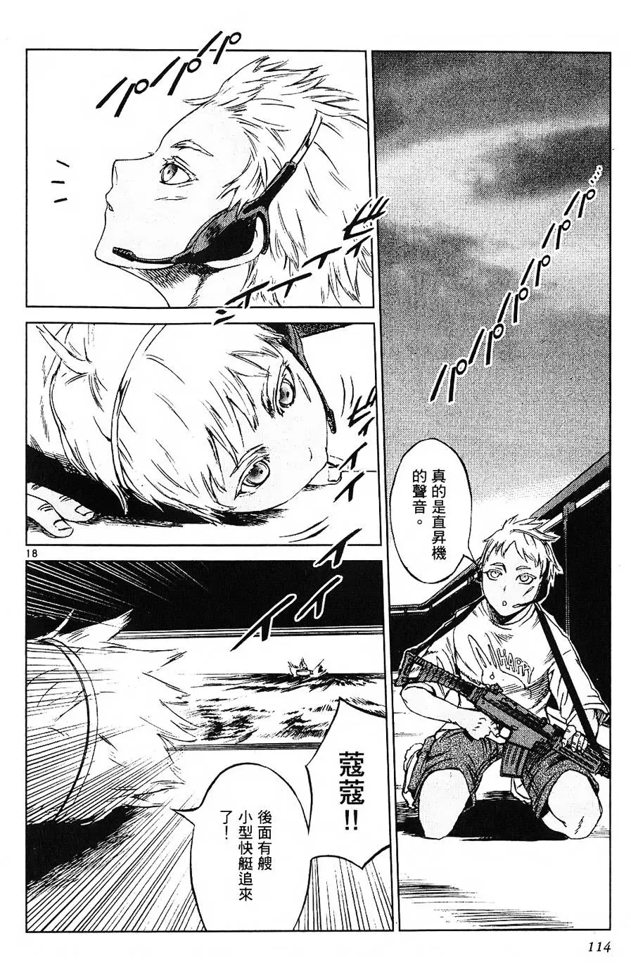 第110页