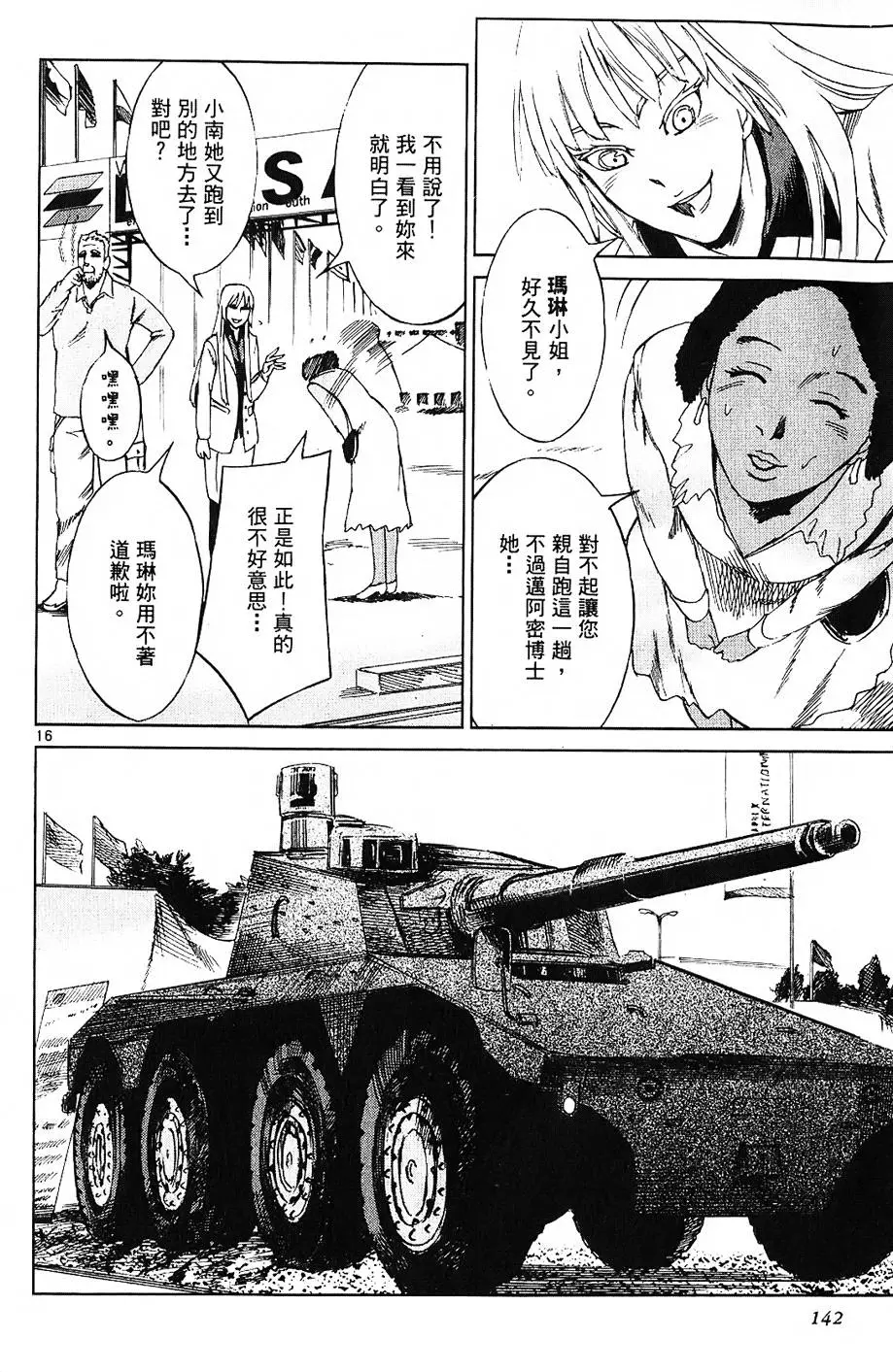 第138页