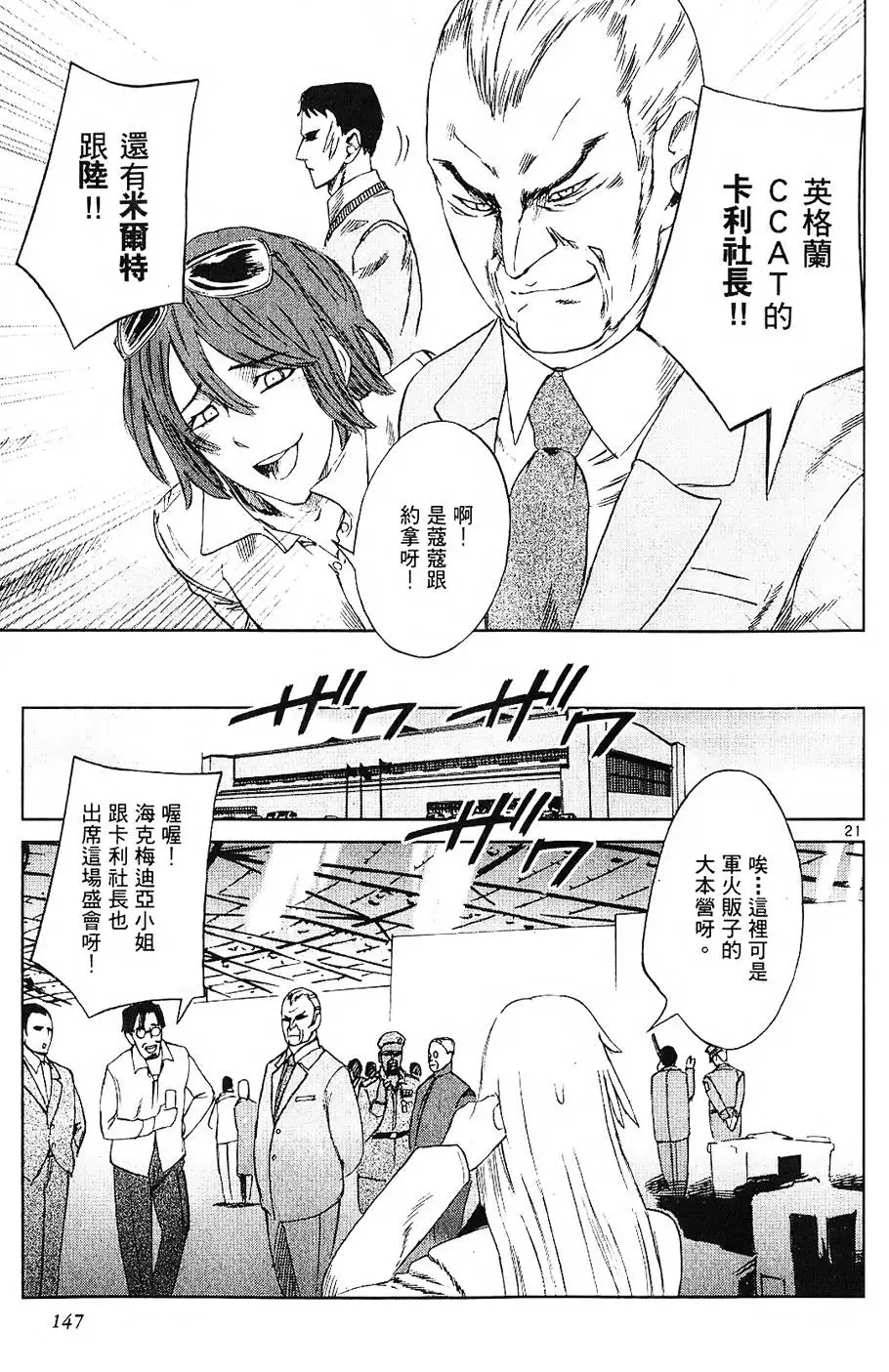 第143页