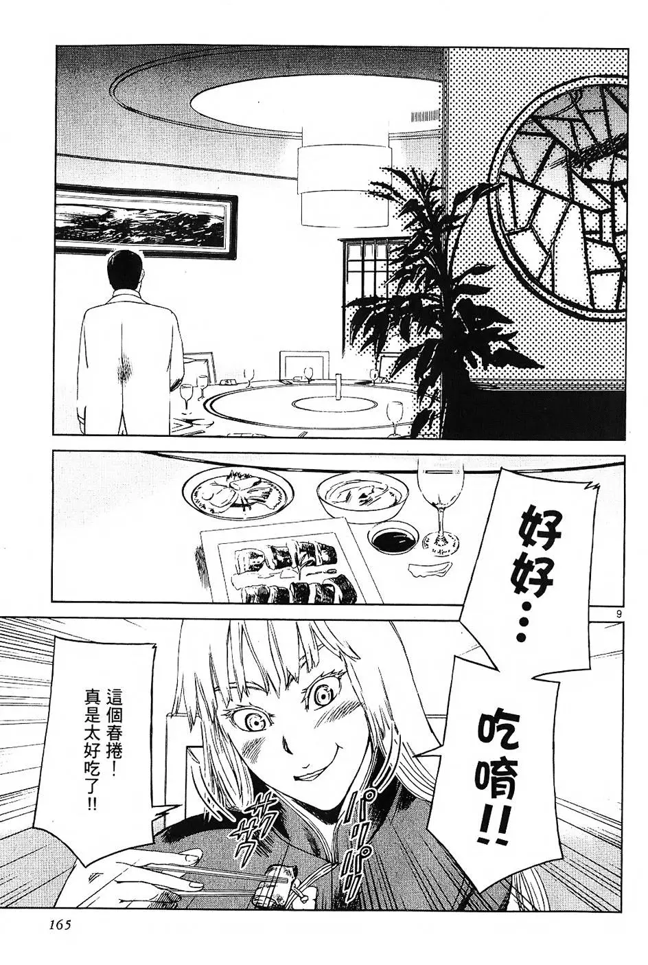 第161页