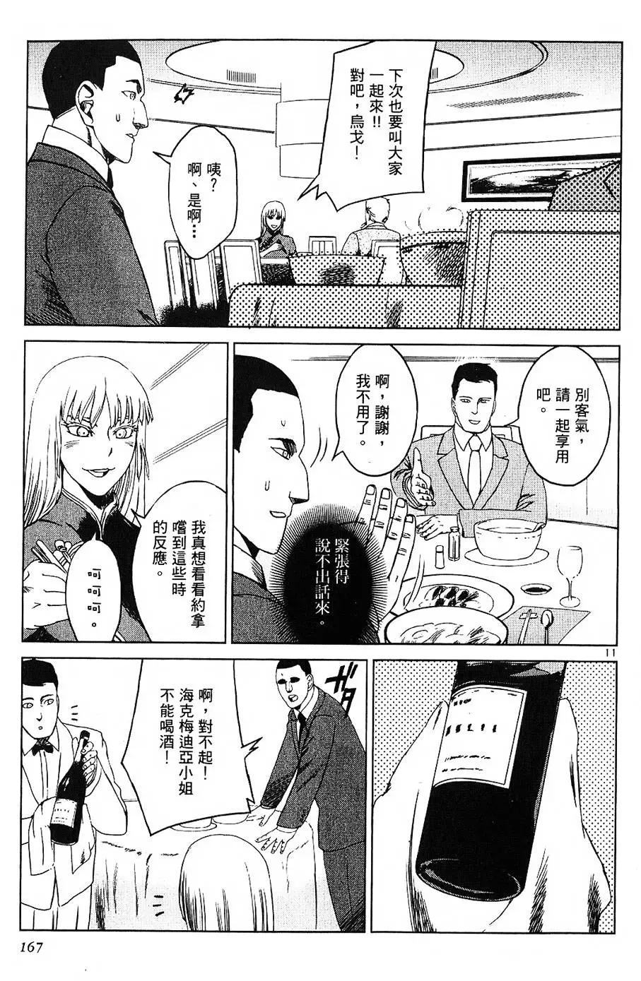 第163页