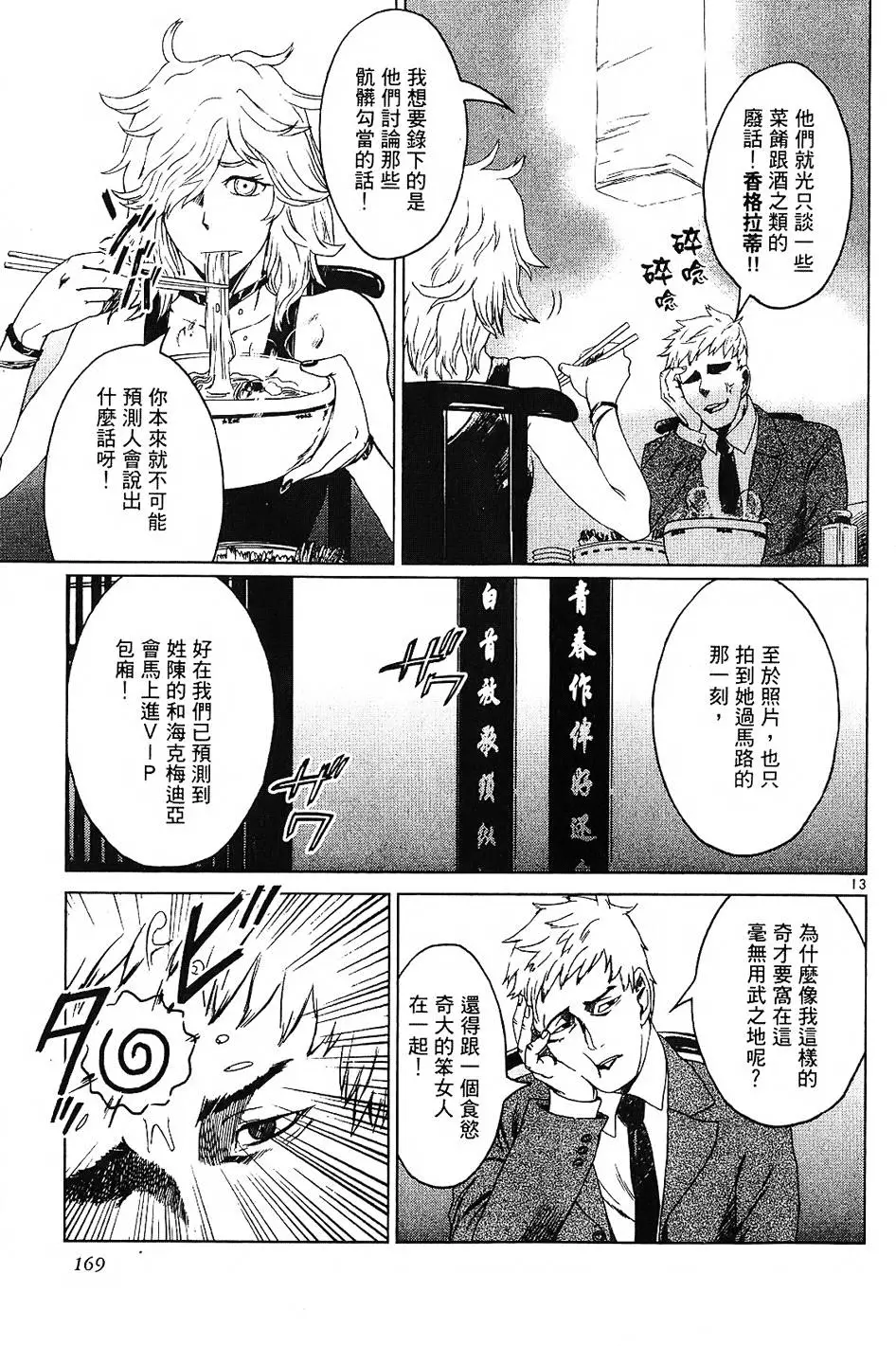 第165页