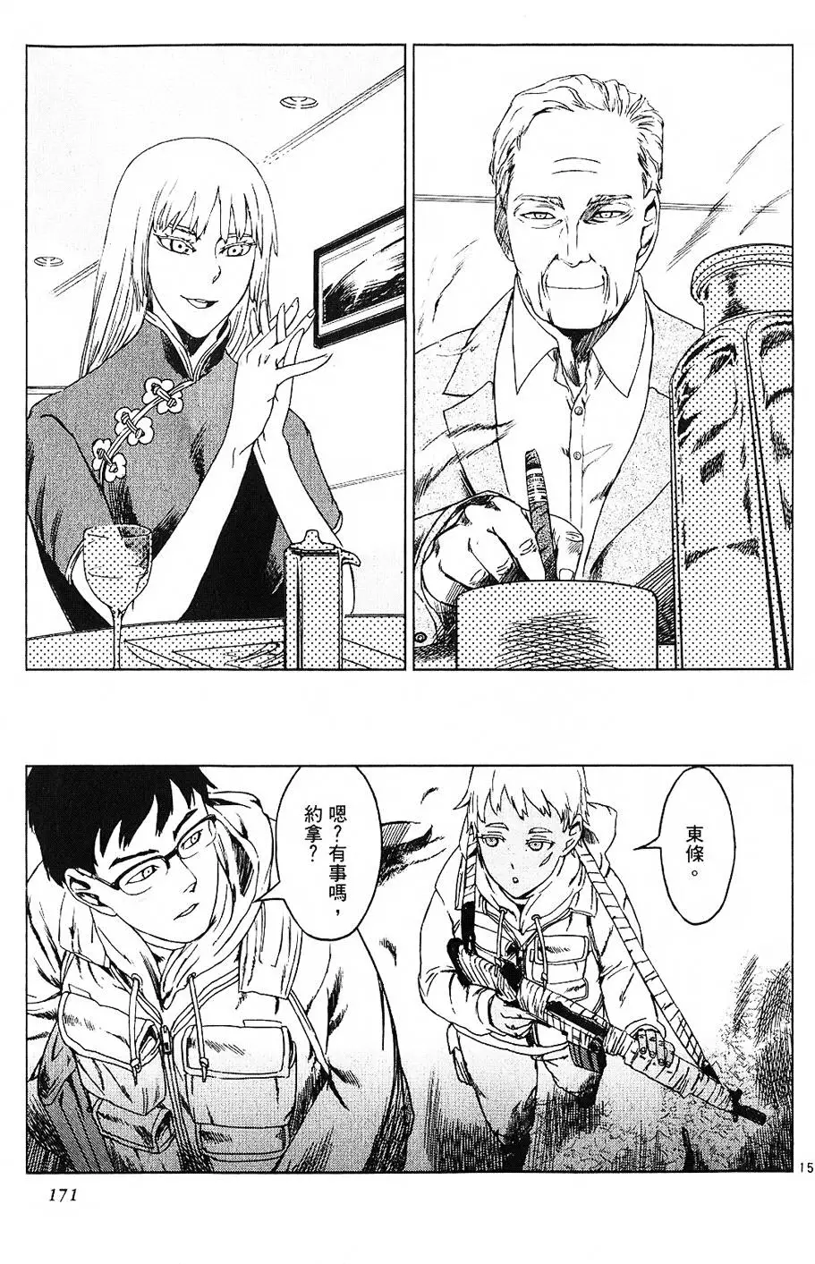 第167页