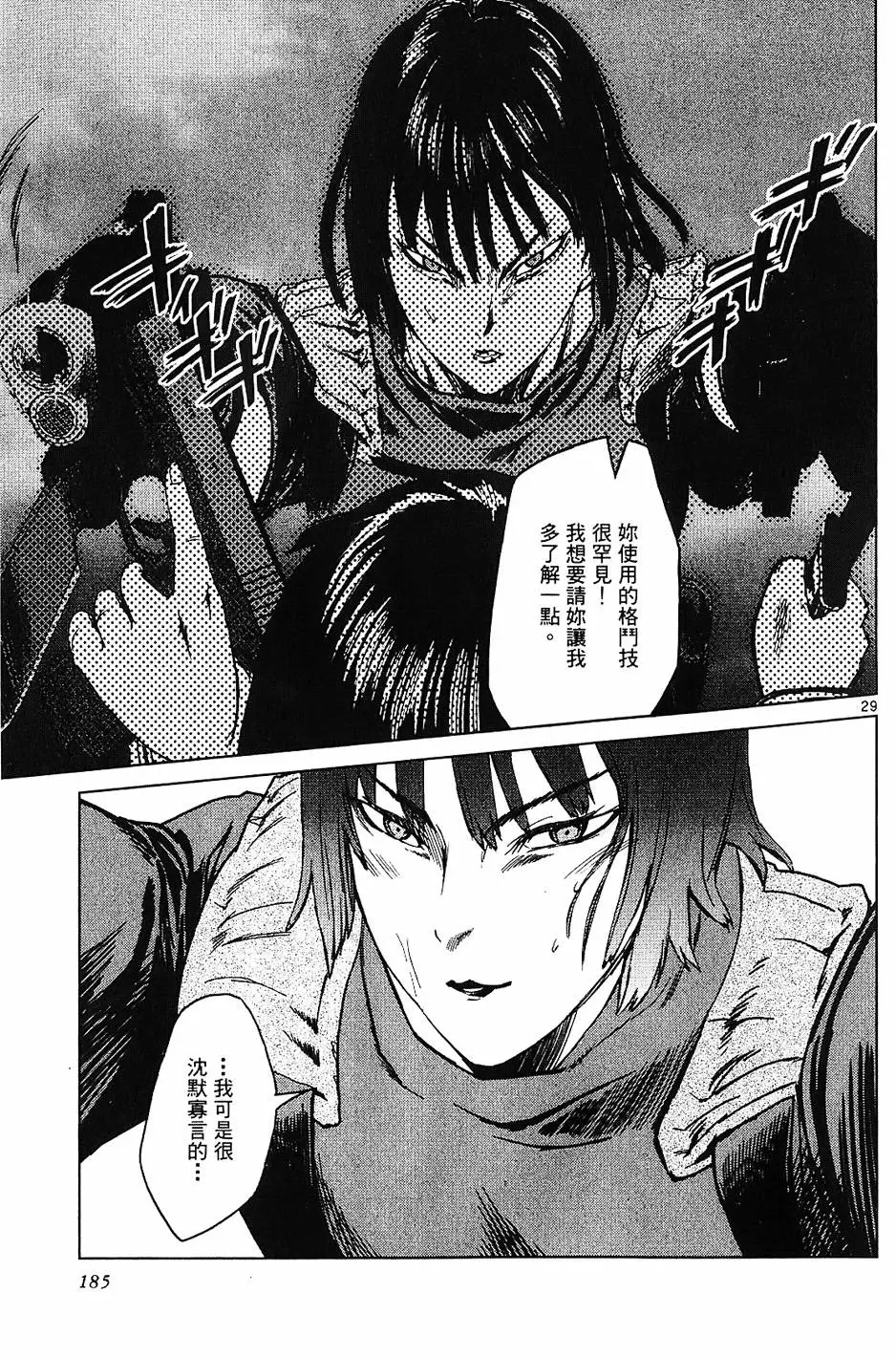 第181页
