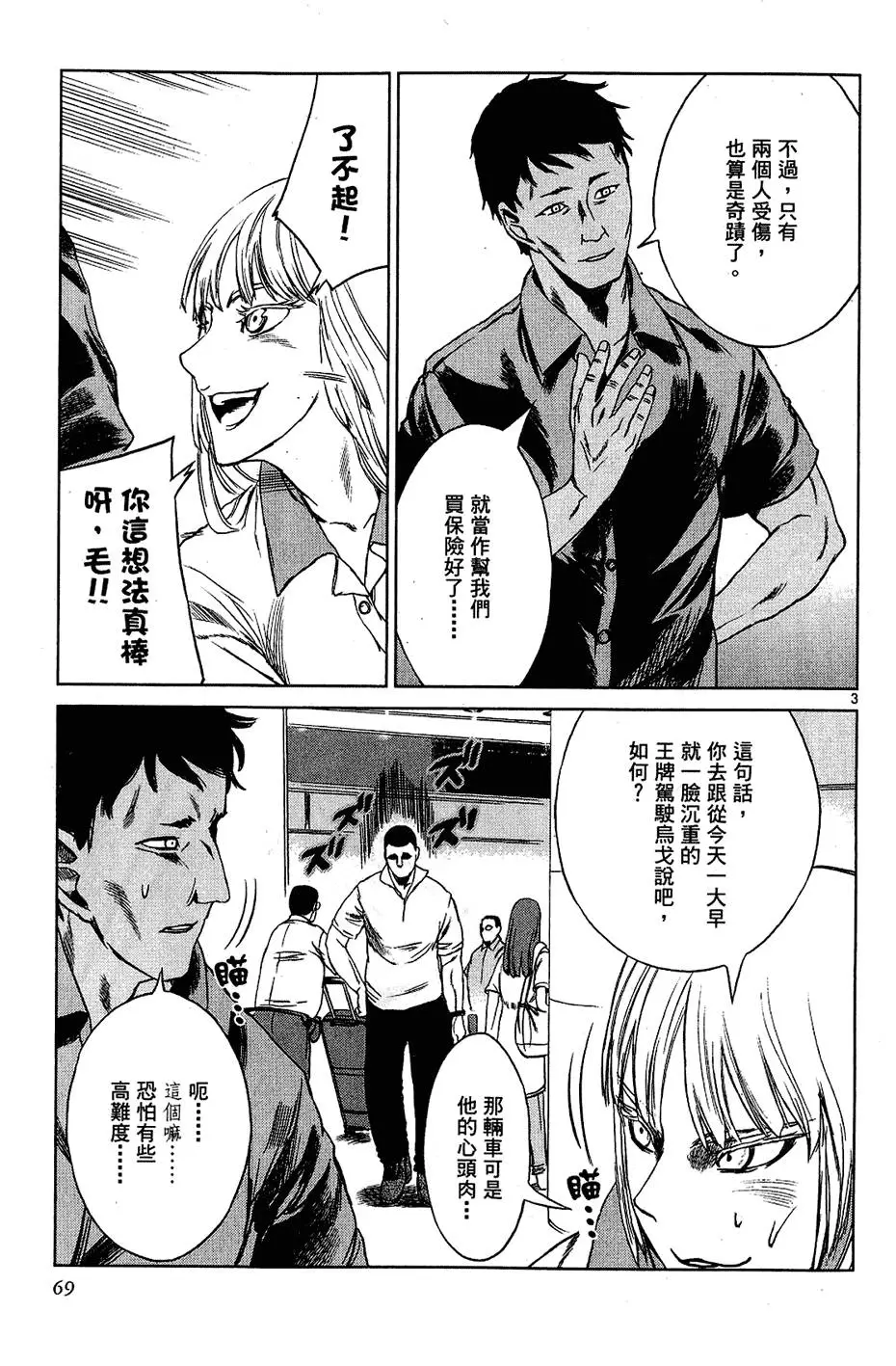 第67页