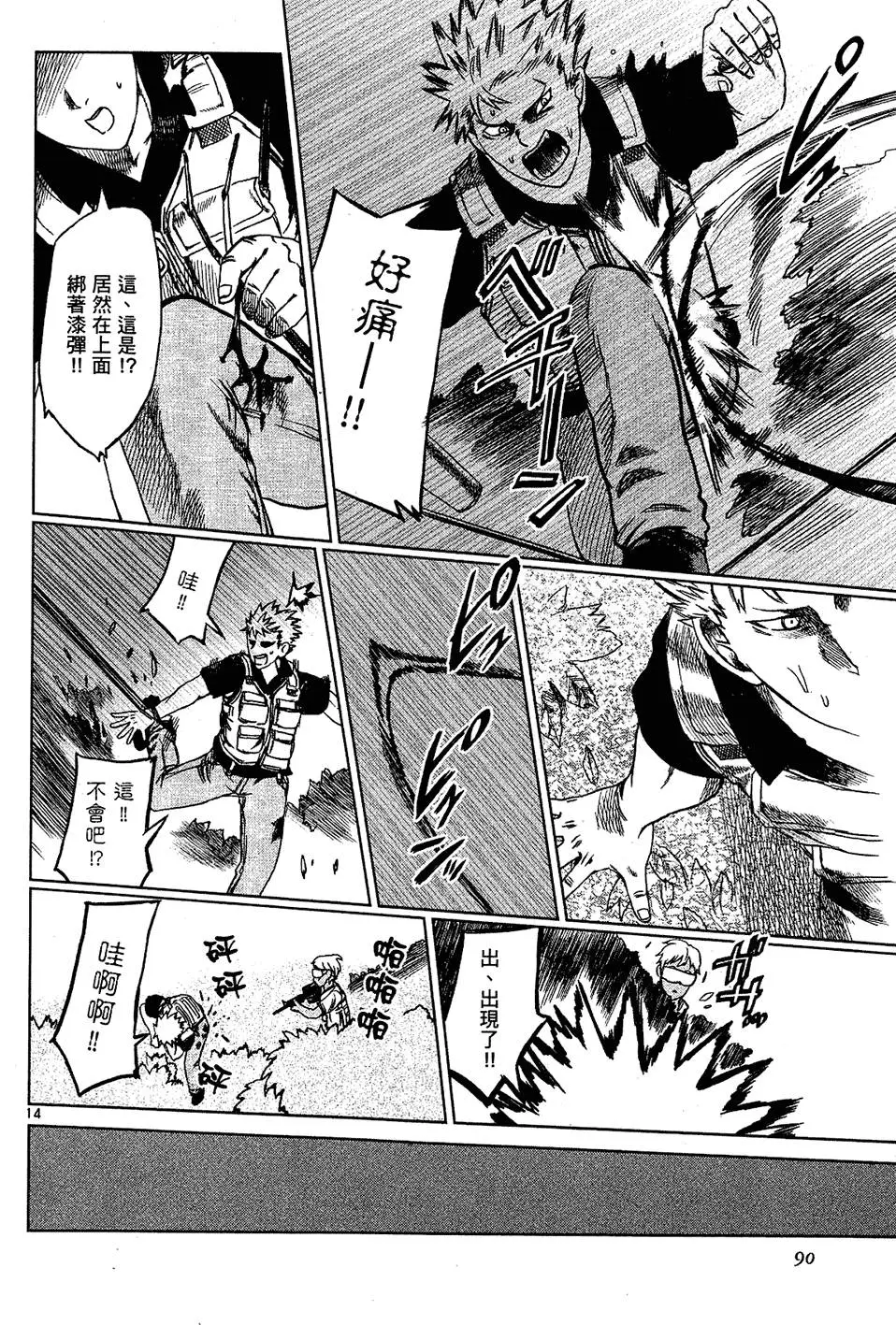 第88页