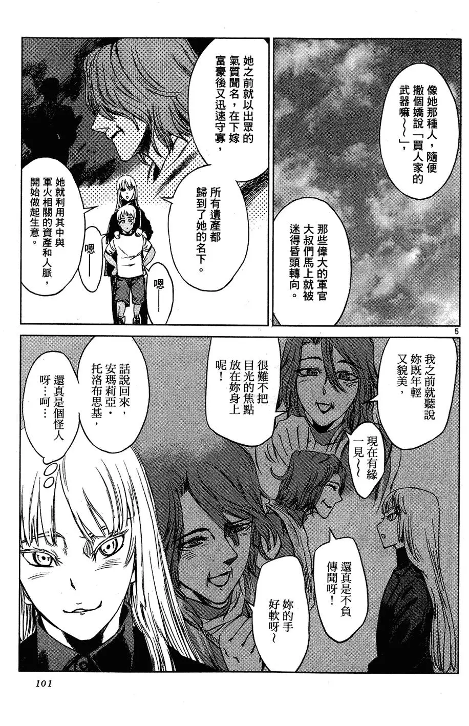 第99页