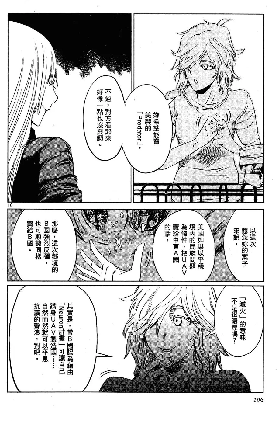第104页