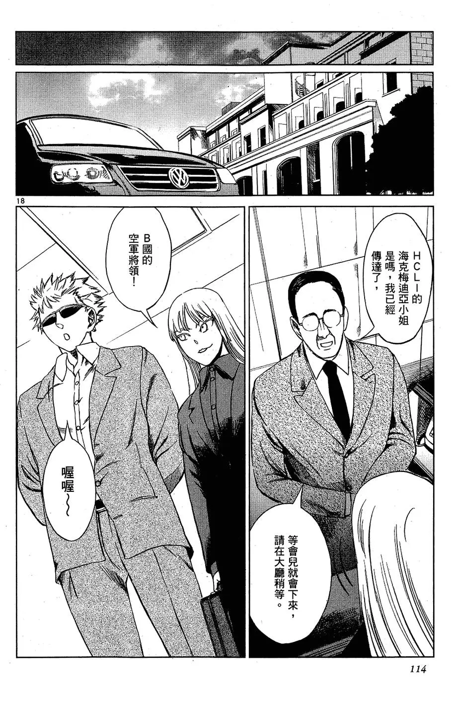 第112页