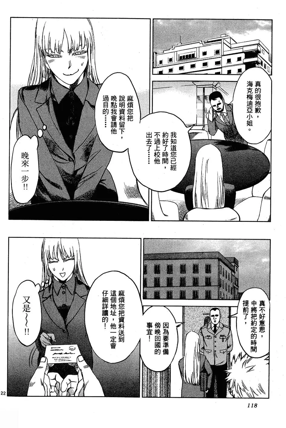 第116页