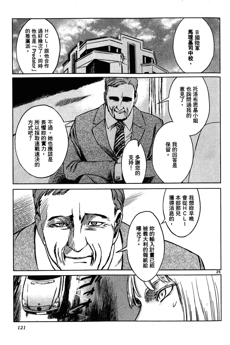 第119页