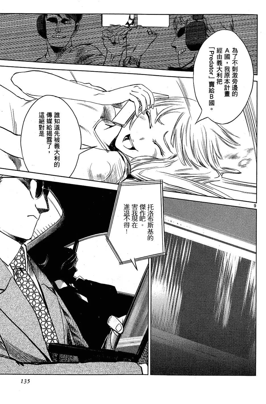 第133页