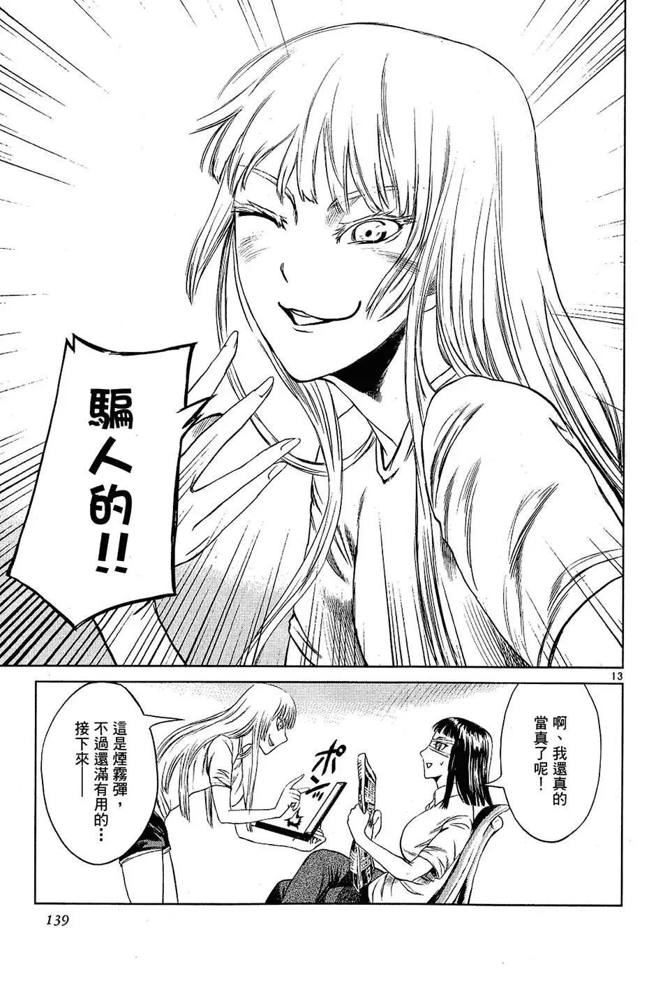 第137页