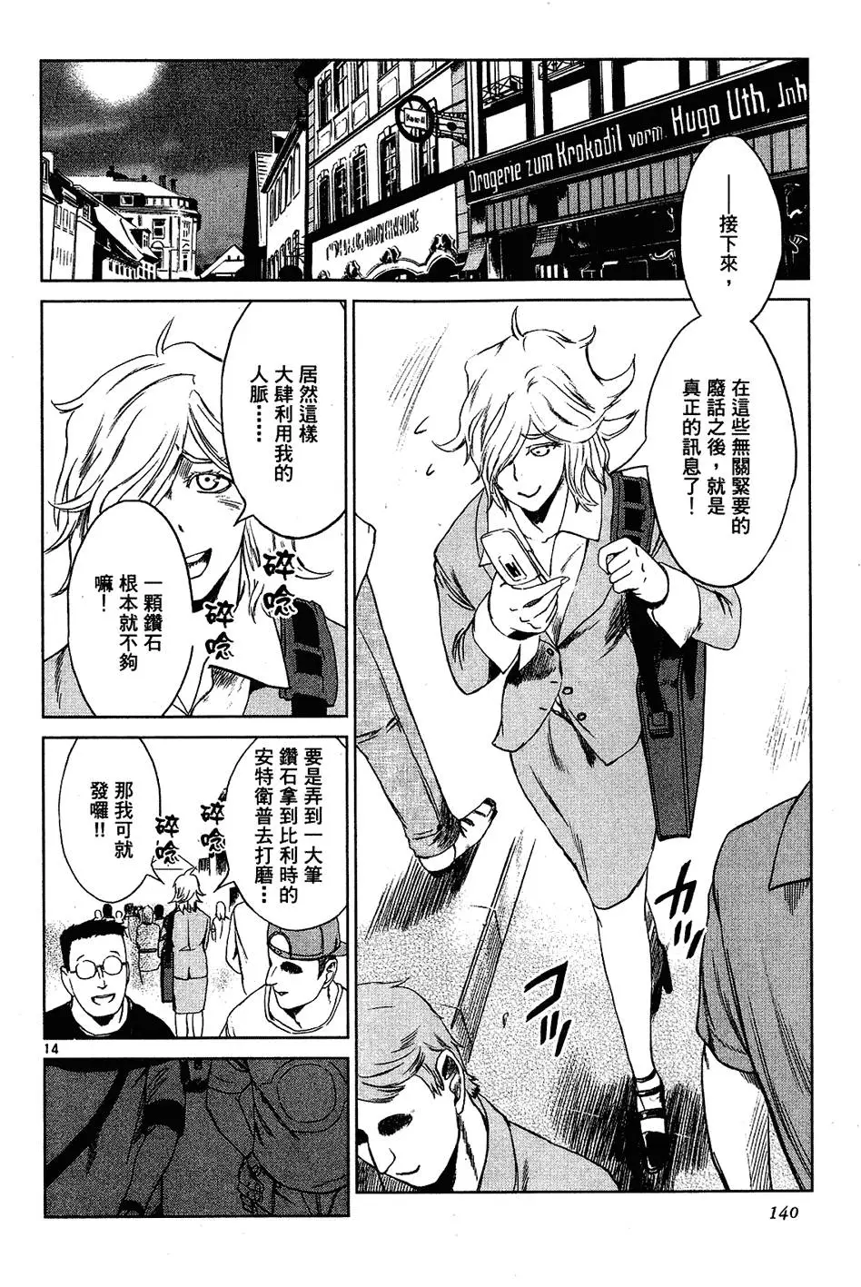 第138页