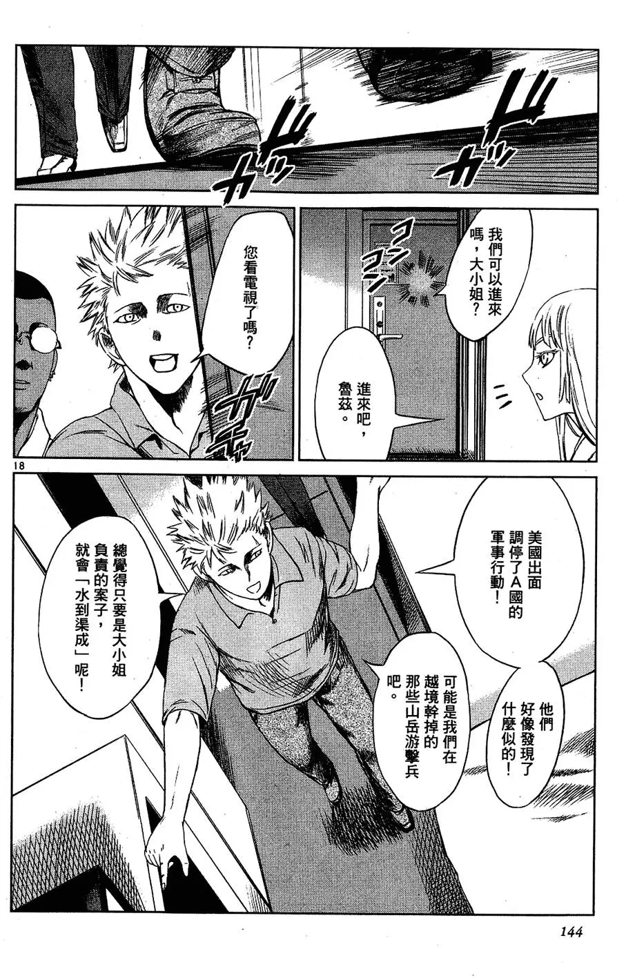 第142页