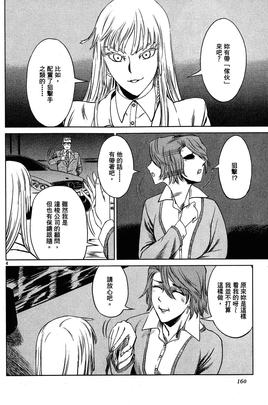 第158页
