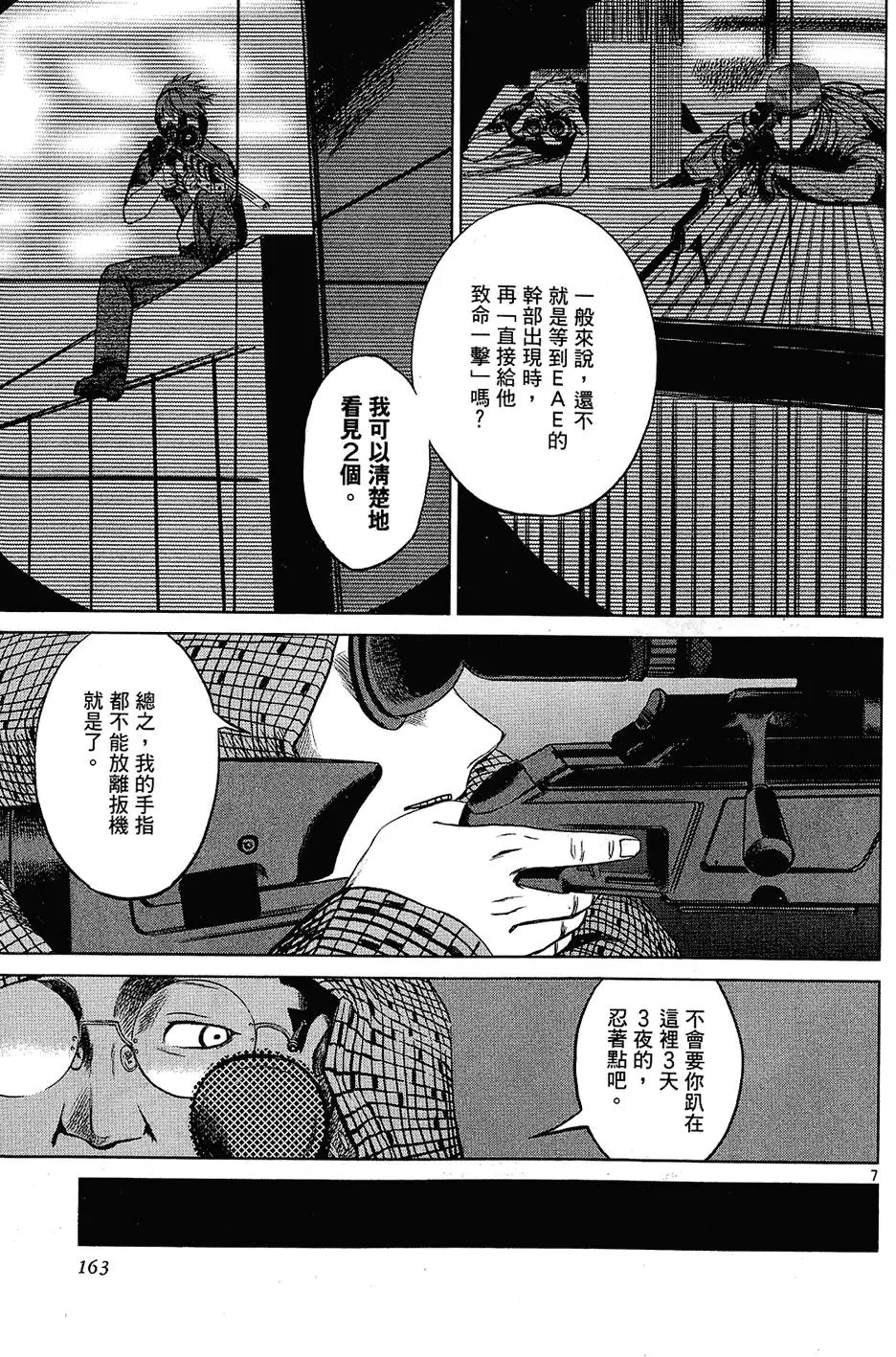 第161页
