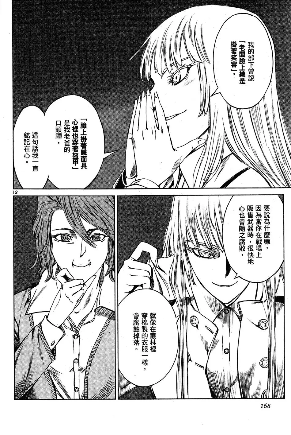 第166页