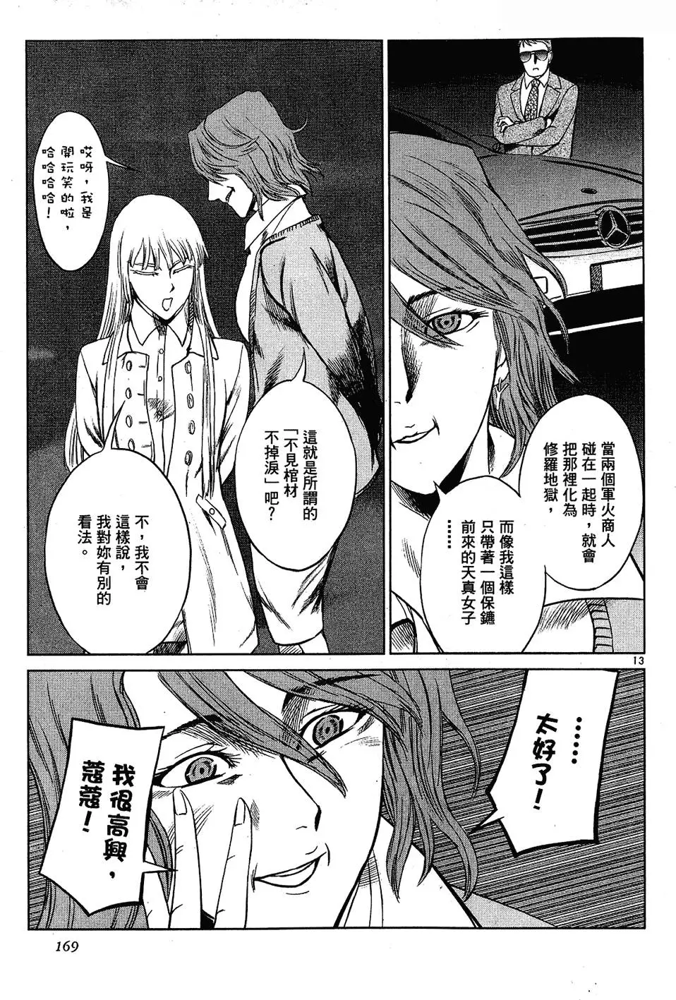 第167页
