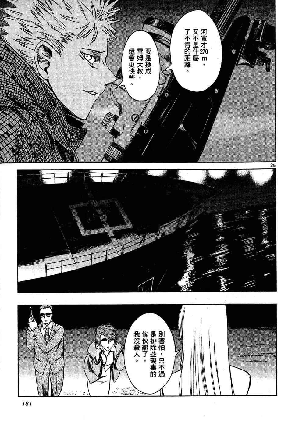 第179页
