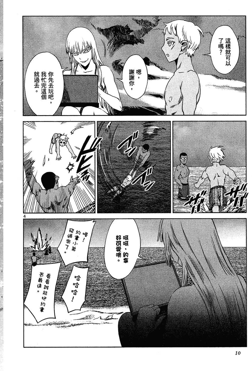 第8页