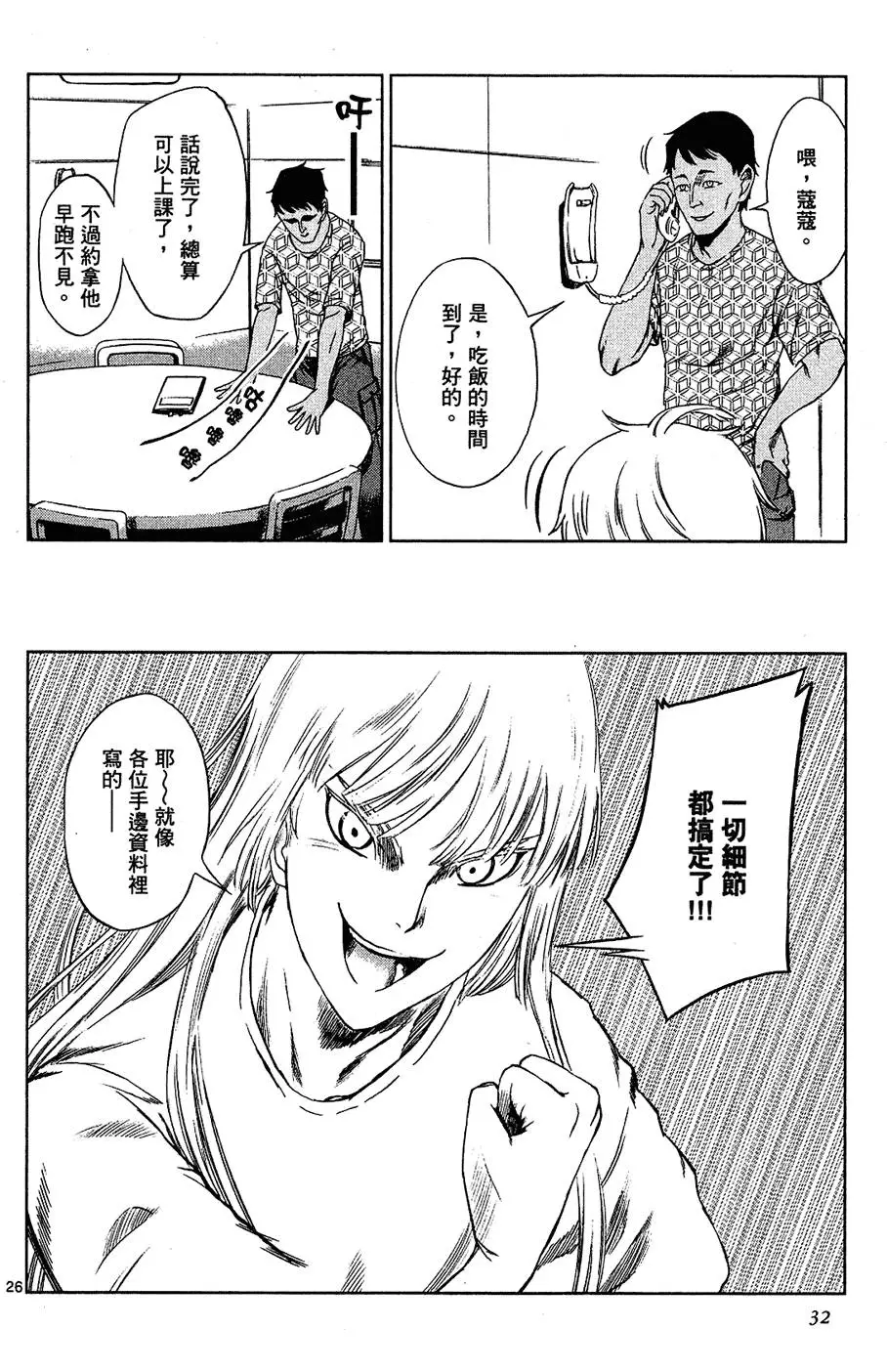 第30页