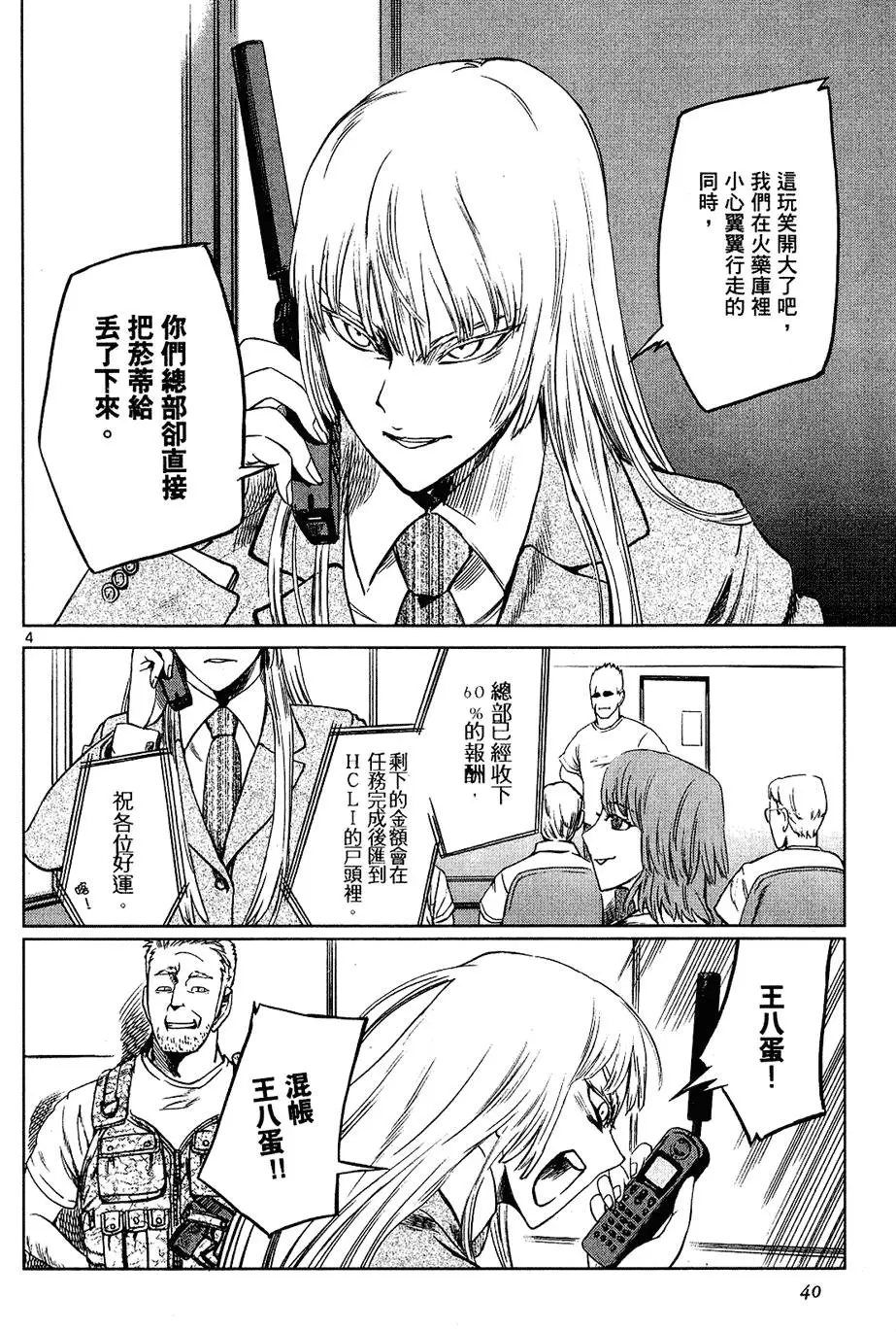 第38页