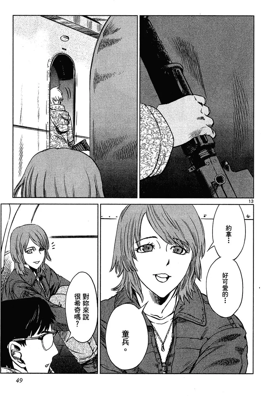 第47页