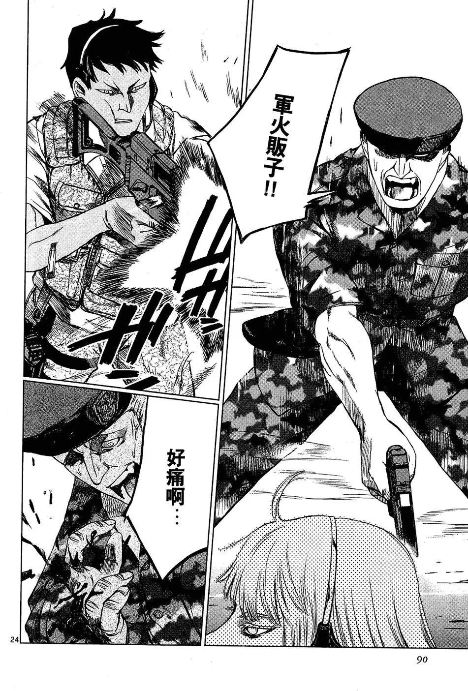 第88页