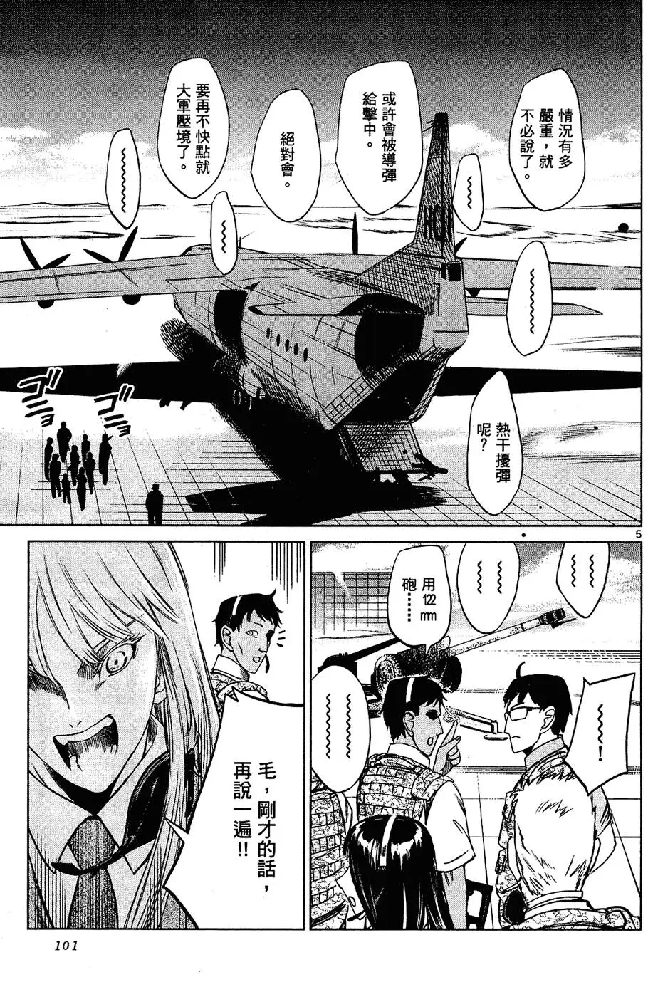 第99页