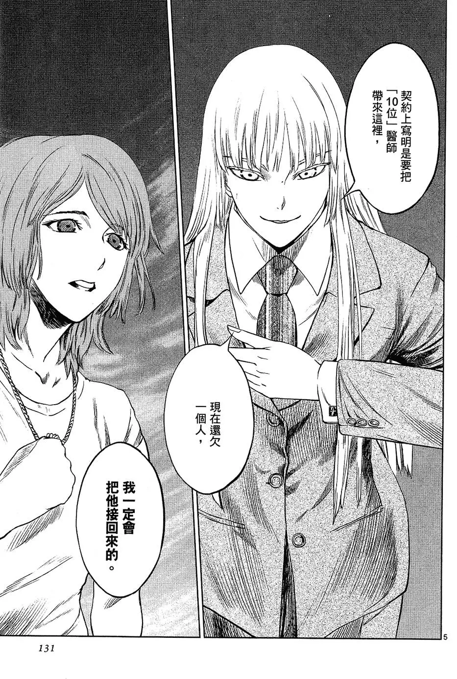 第129页