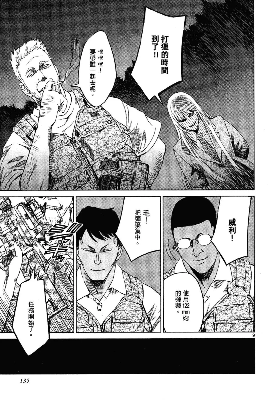 第133页