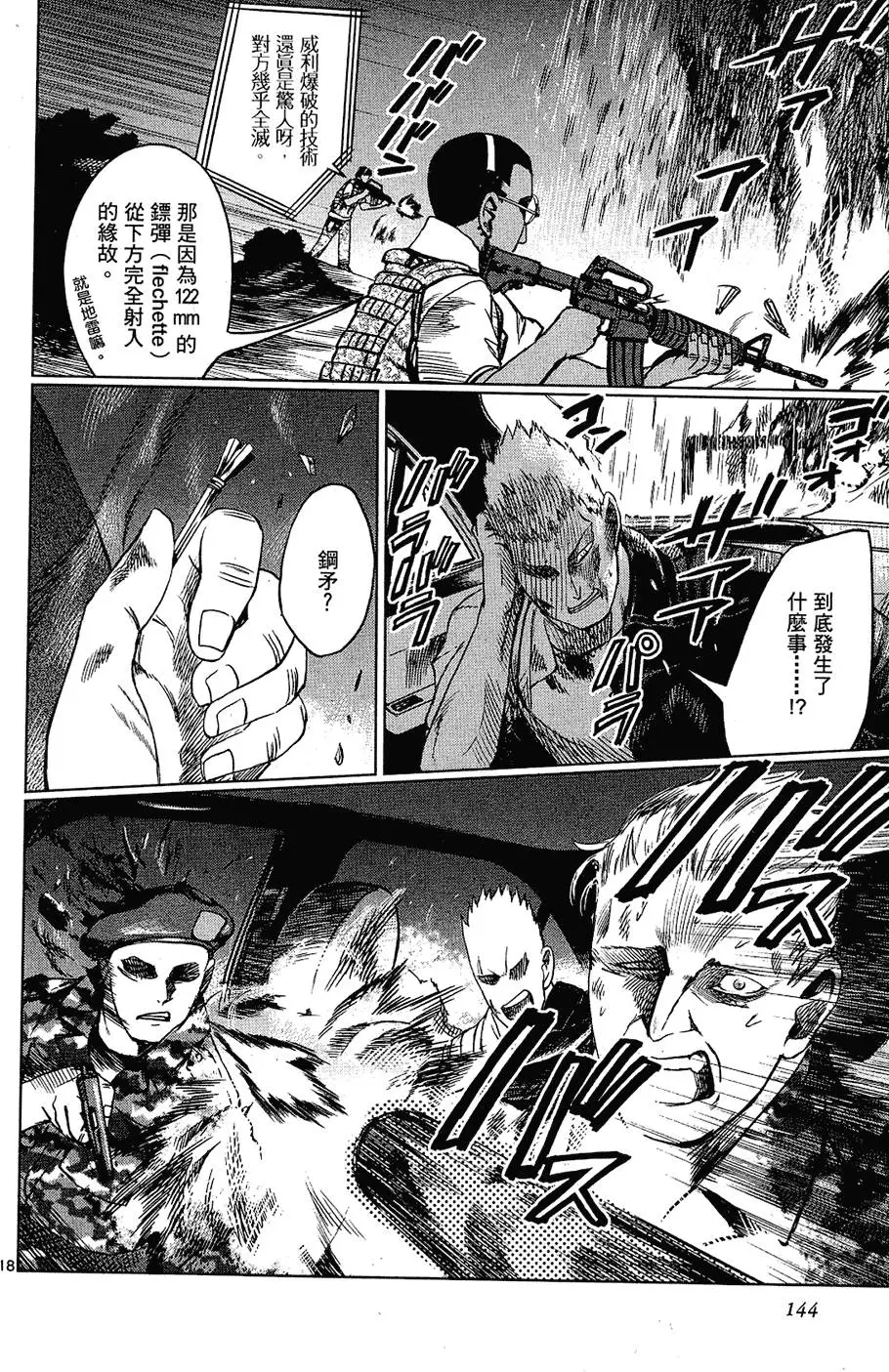 第142页