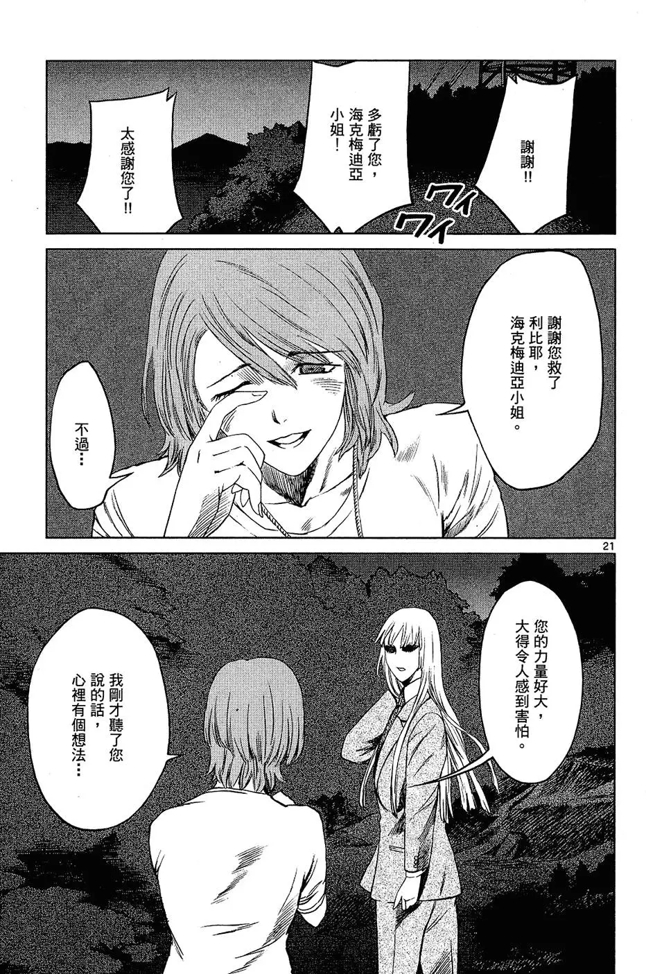 第145页