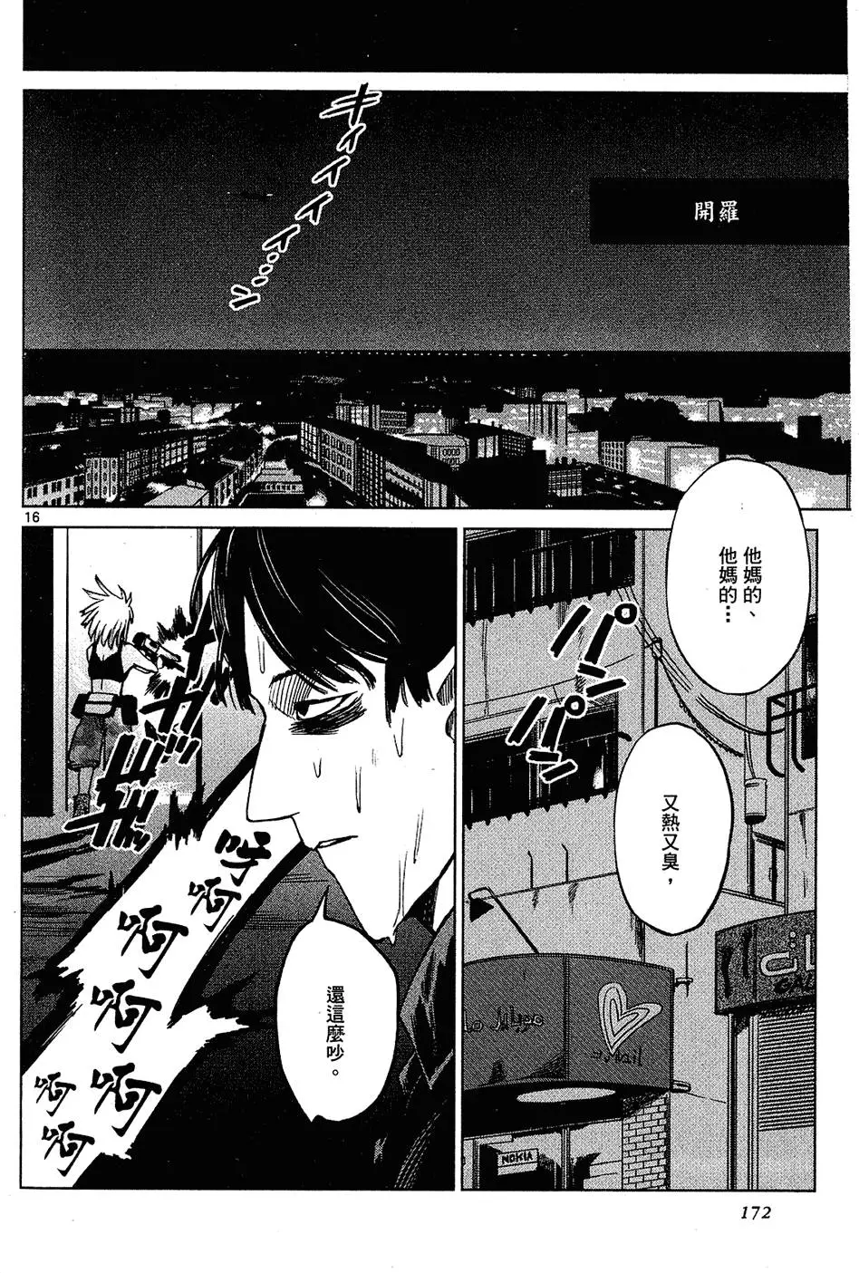 第170页