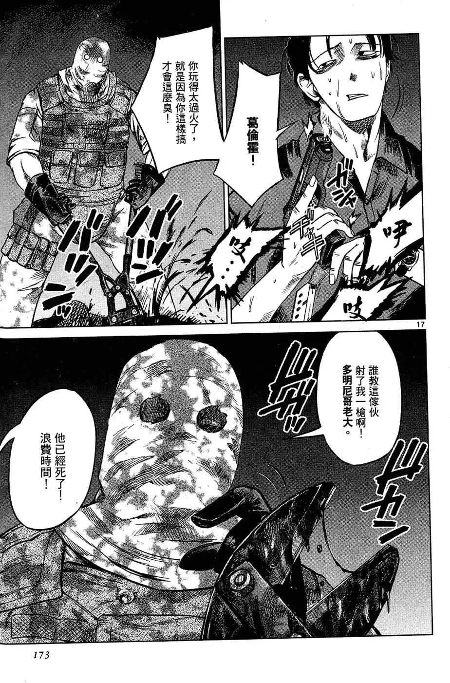 第171页