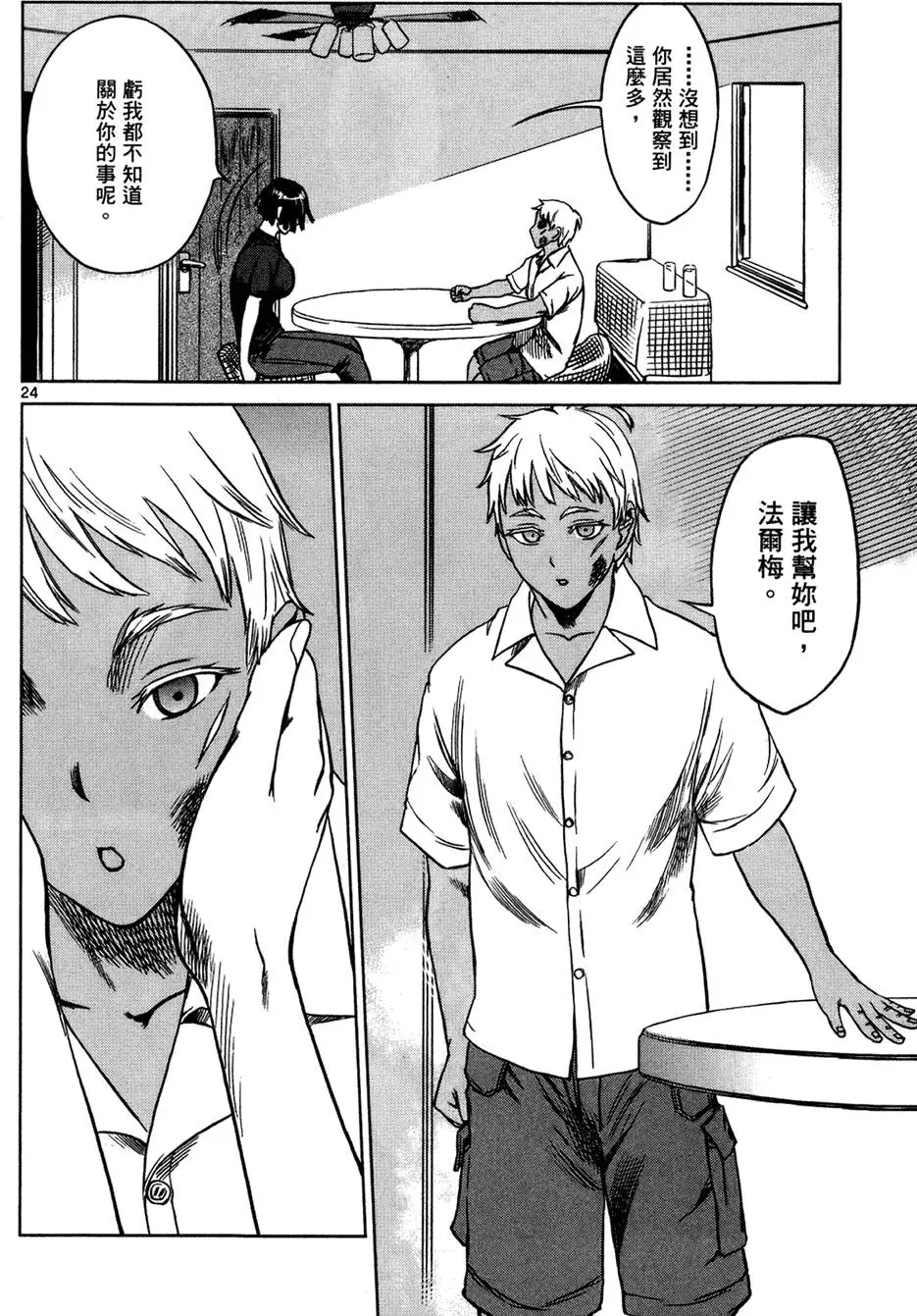 第27页