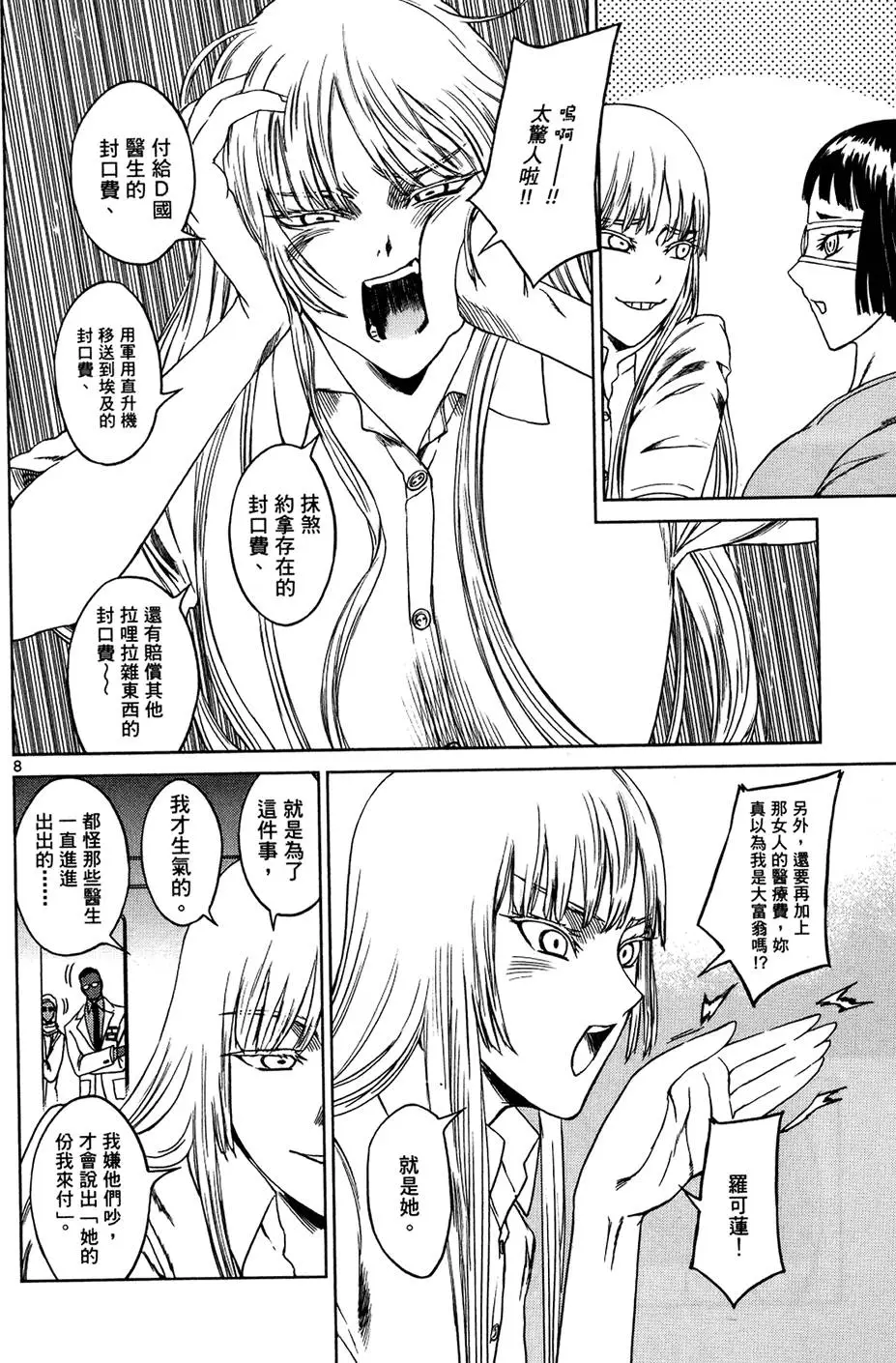 第161页